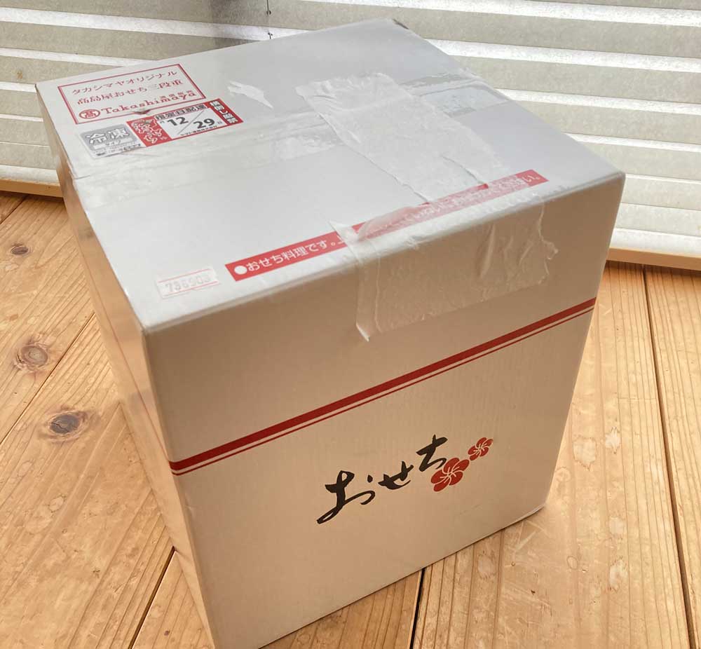 高島屋おせち三段重の荷姿