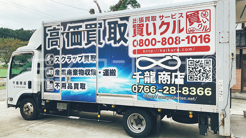 出張買取おすすめ買いクル、本音でクチコミ！不用品、食器類がまるっと片付いた体験談 。2トントラックで駆けつけてくれた！